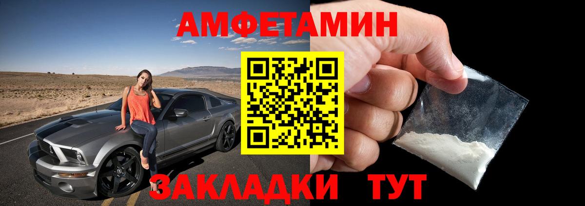 Нововоронеж  Amphetamine VHQ  Вход с VPN 