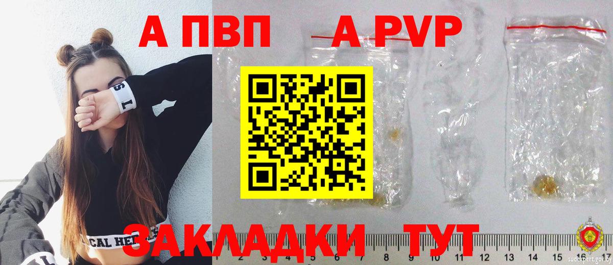 Нововоронеж  A-PVP Crystall  APVP кристаллы  A-PVP  Вход с VPN  дарнет шоп  Альфа ПВП VHQ 