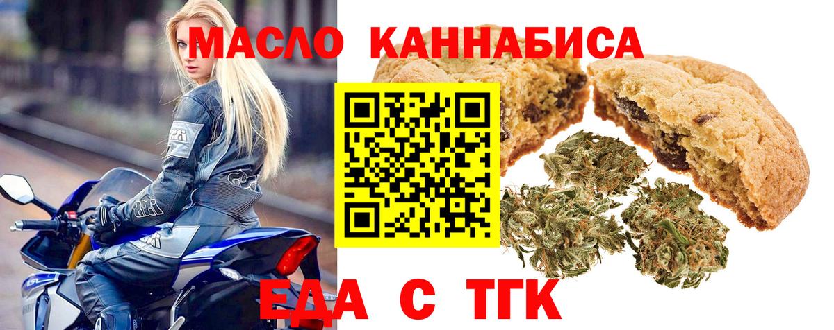 Canna-Cookies марихуана  Вход с VPN  Нововоронеж 
