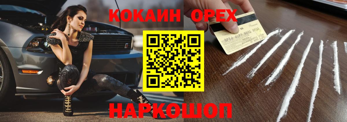 COCAIN Columbia  Вход с VPN  Нововоронеж 
