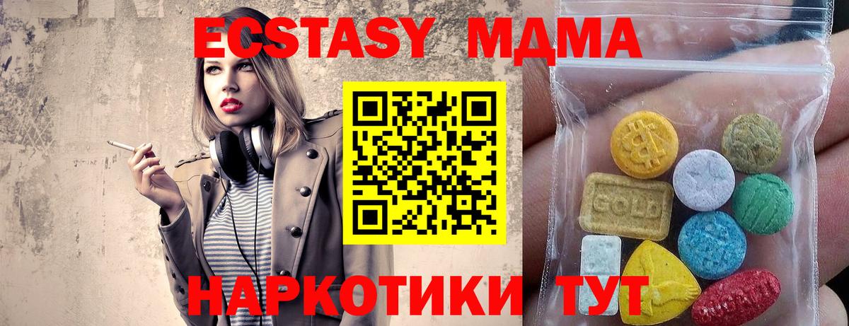 ЭКСТАЗИ 280 MDMA  Ecstasy диски  Вход с VPN  Экстази  Нововоронеж 
