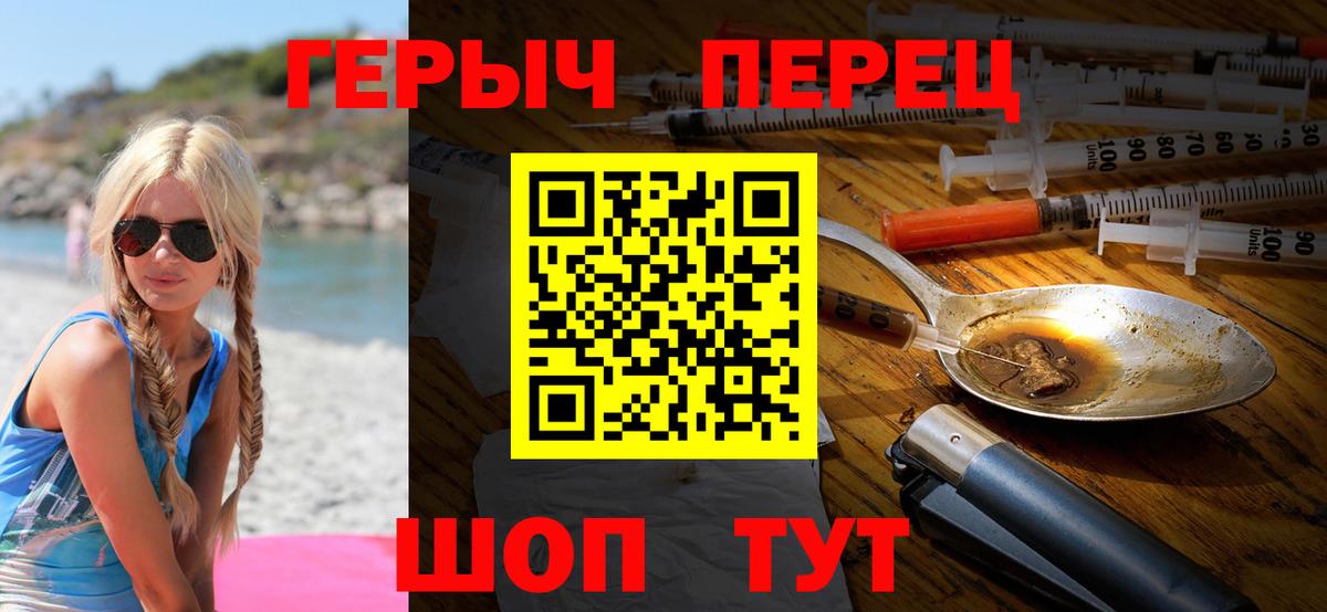 ГЕРОИН гречка Нововоронеж