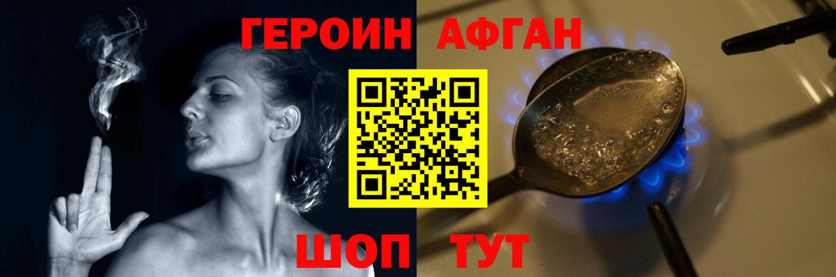 Героин VHQ  Вход с VPN  Нововоронеж 