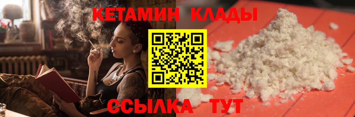 Кетамин VHQ Нововоронеж