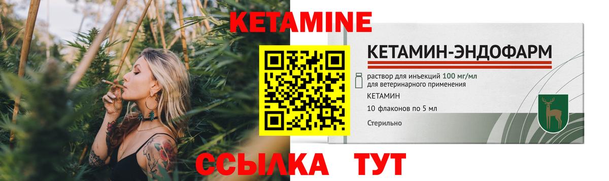 Кетамин ketamine  Вход с VPN  Нововоронеж 