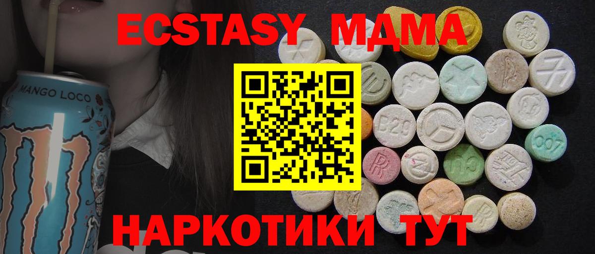 МДМА crystal  Вход с VPN  МДМА Molly  Нововоронеж 