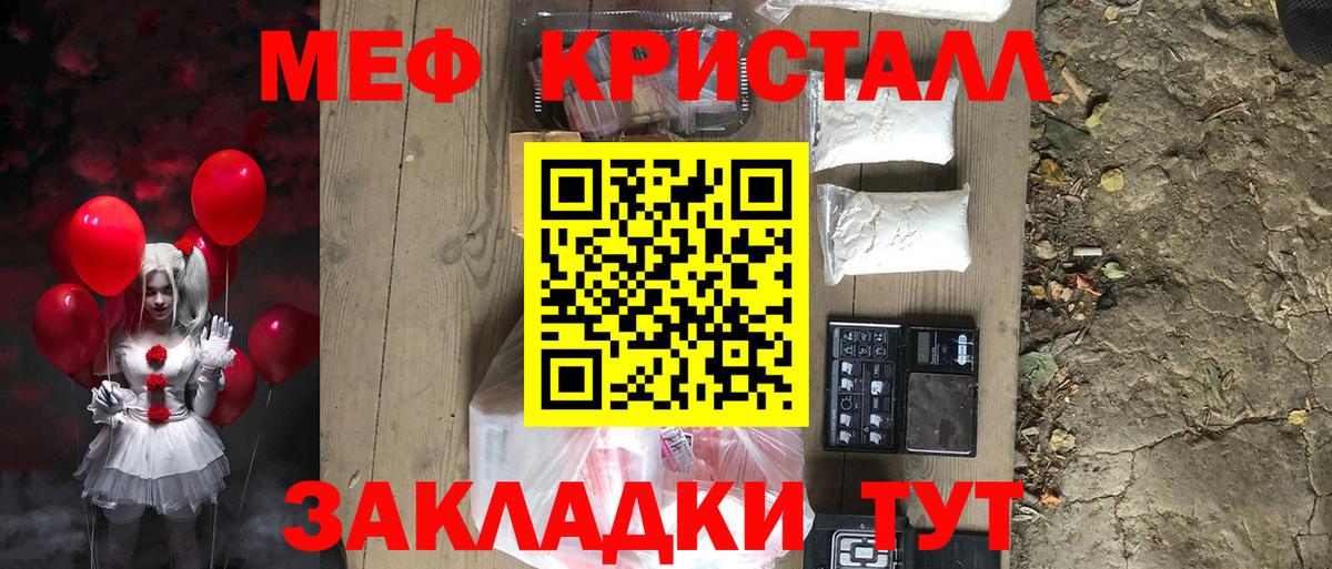 Нововоронеж  Меф VHQ  МЕФ  Вход с VPN 