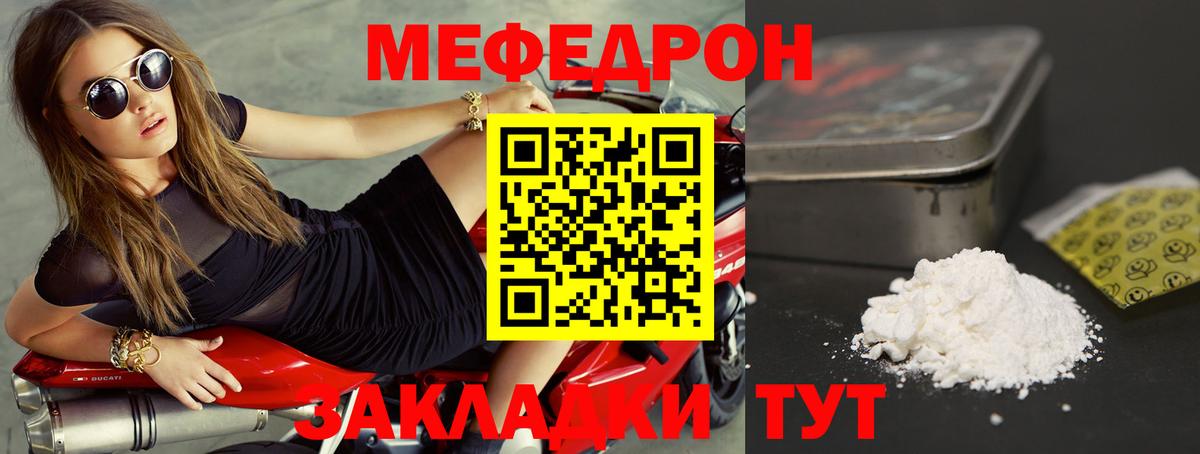 МЕФ мука Нововоронеж