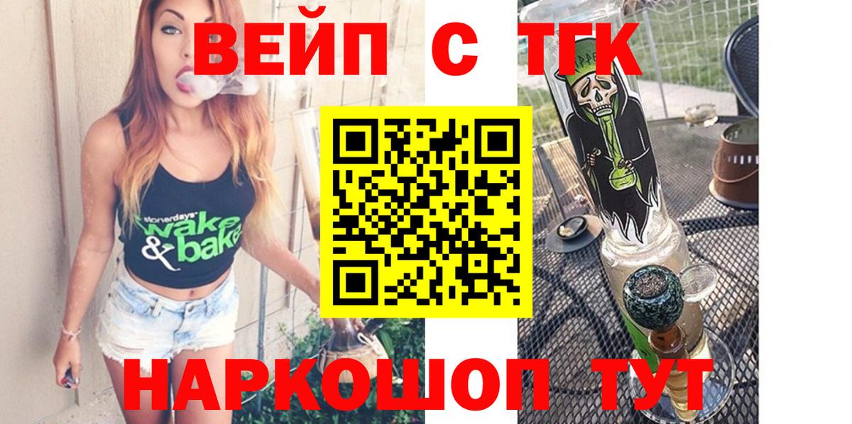 магазин продажи   Вход с VPN  Нововоронеж  ТГК THC oil 